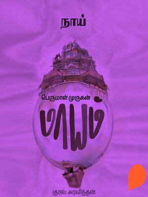 cover image of Naai